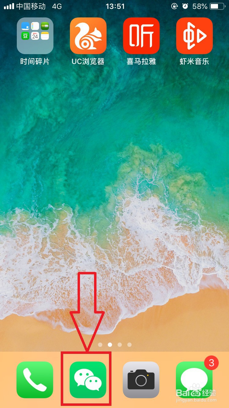 微信如何发不带图片的朋友圈？