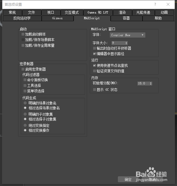 3D MAX点击关闭就自动保存,怎么解决