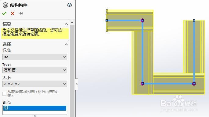 SW如何对多边形角撑板的等距距离位置值进行设置
