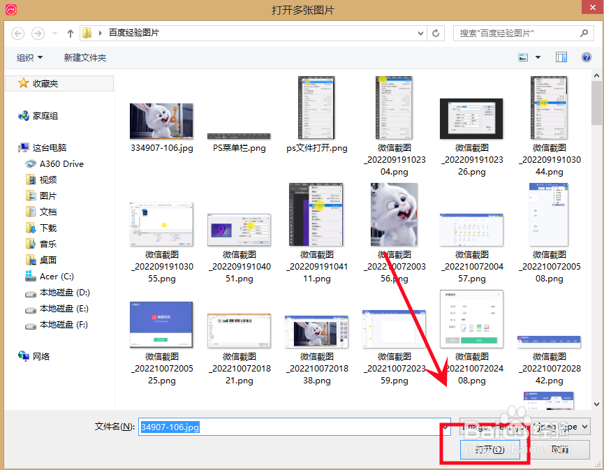 美图秀秀中如何制作GIF?