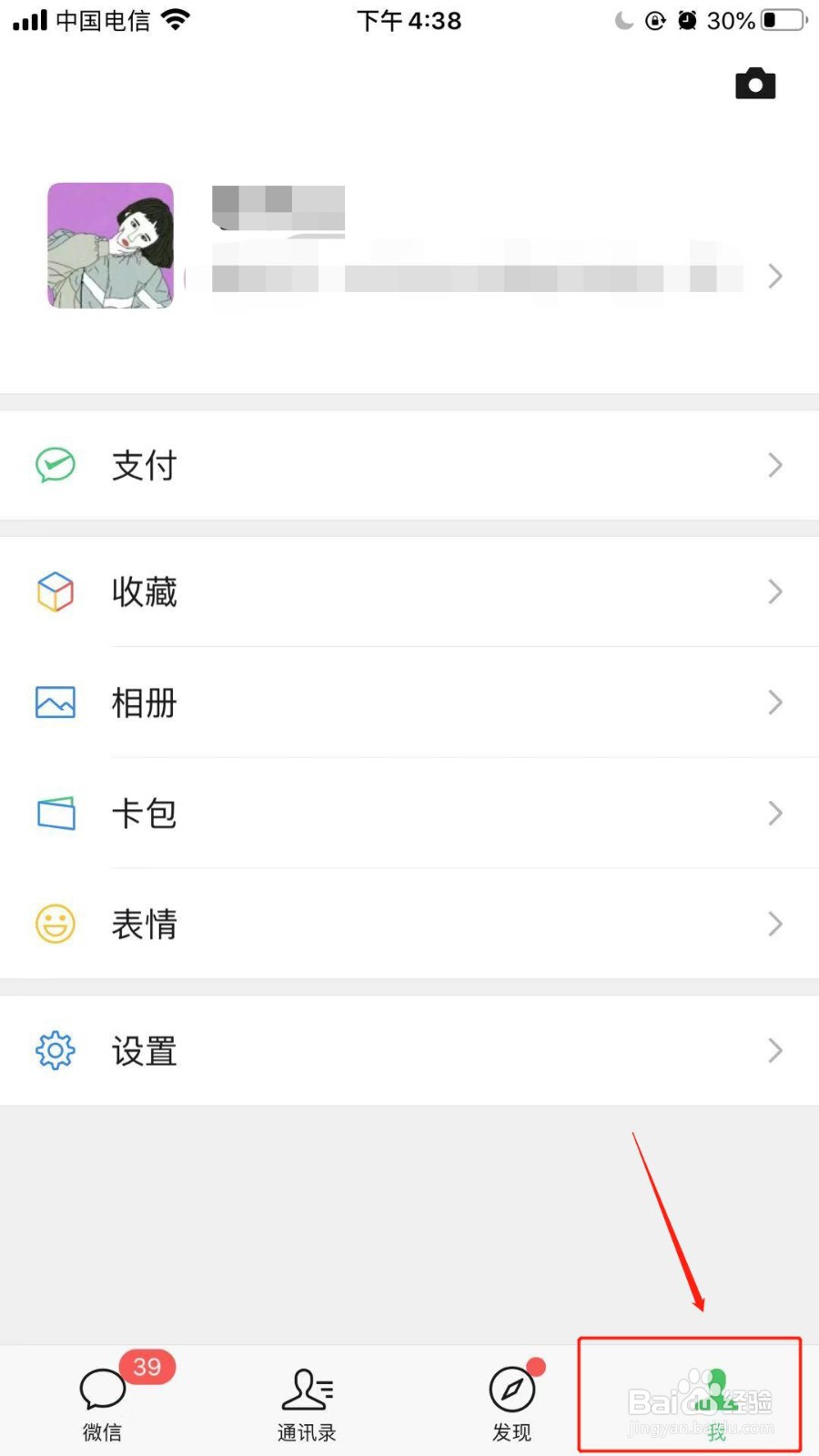 苹果听筒模式怎么切换到扬声器