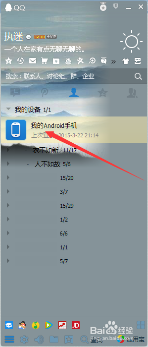 手机(电脑)怎么导出电脑(手机)图片