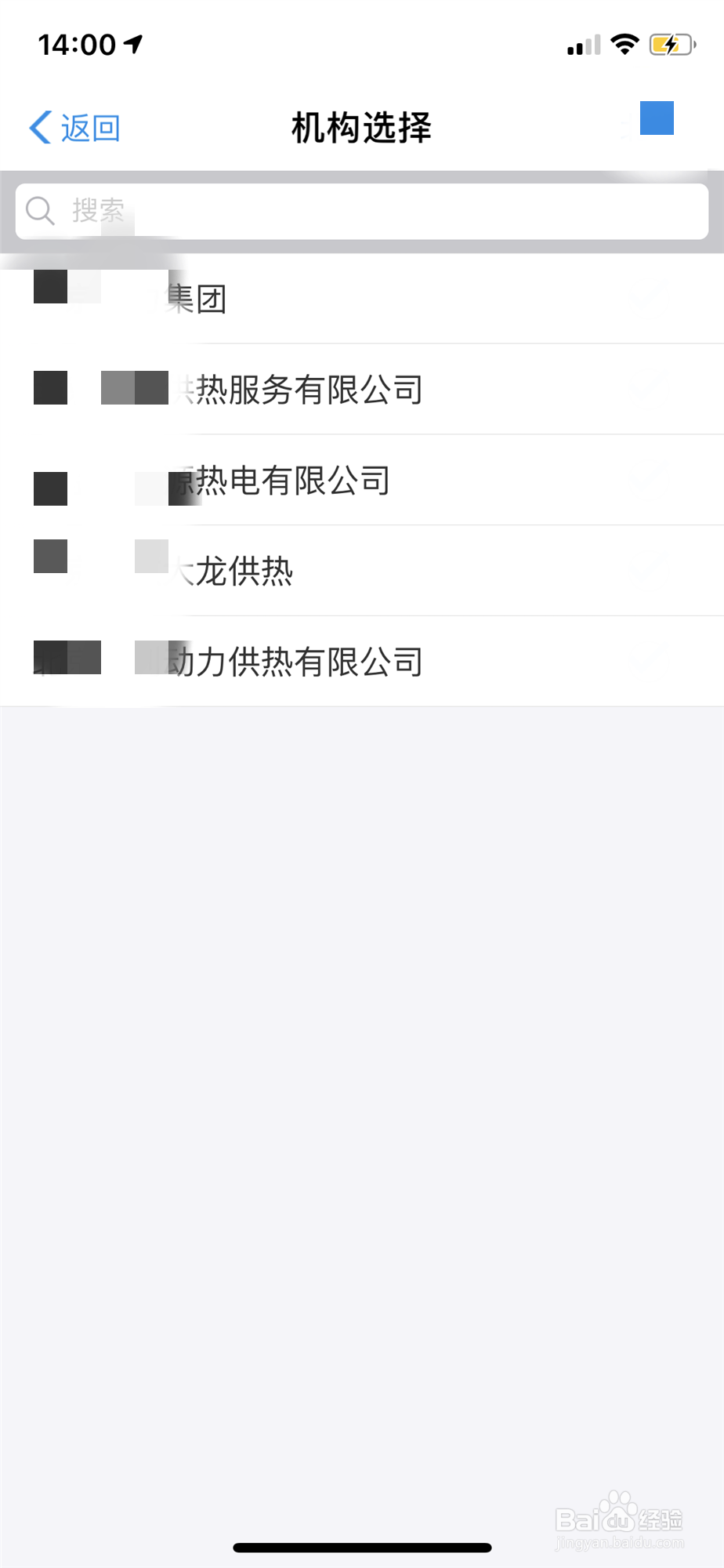 如何使用支付宝交暖气费？