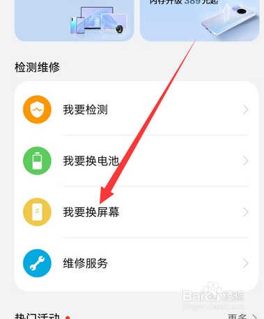 华为手机屏幕价格查询