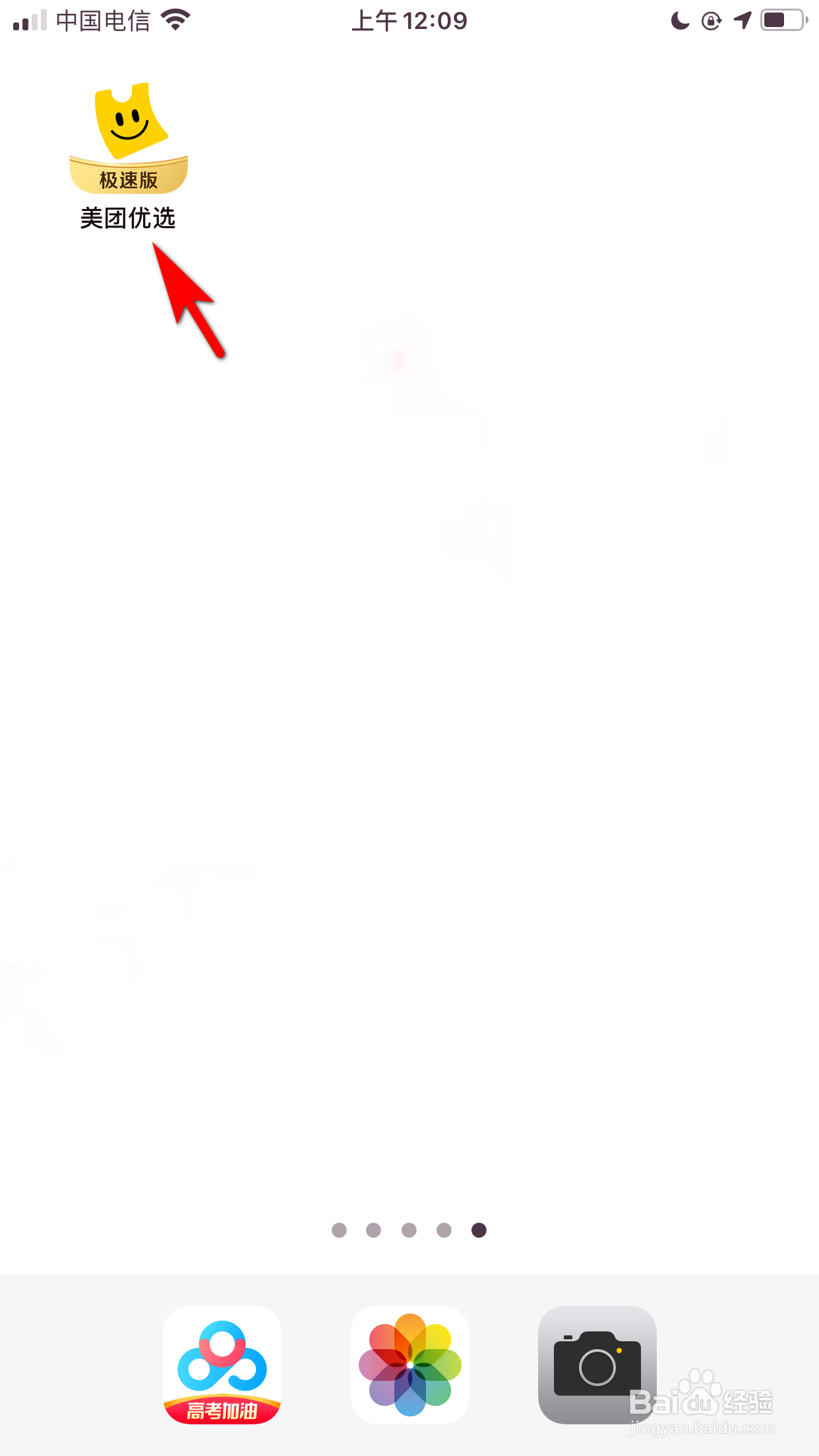 美团优选怎么开启每日签到任务提醒