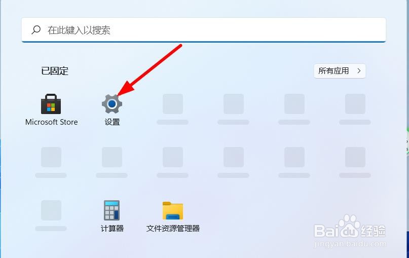 Windows11怎么关闭跨设备共享#校园分享#