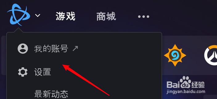 暴雪怎么查看自己拥有的游戏