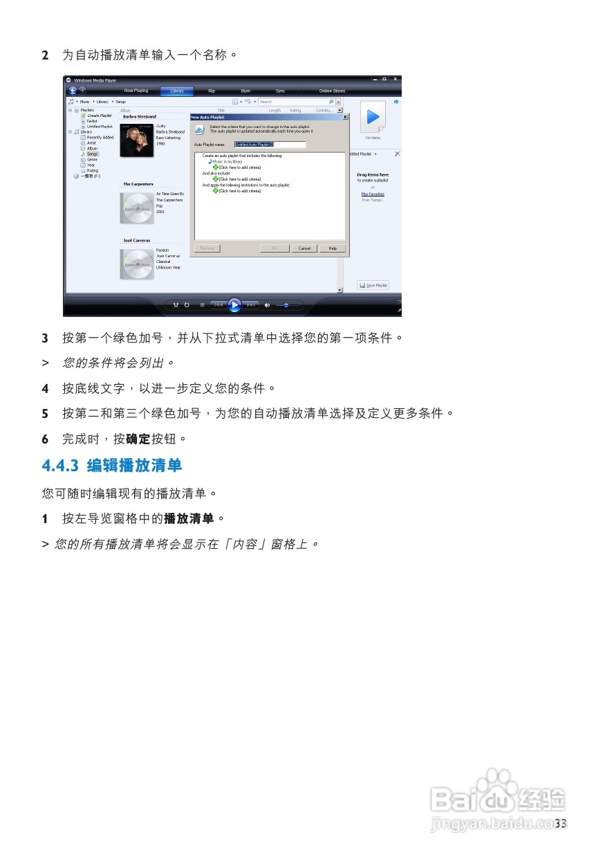 Philips音乐影片播放器SA9324说明书:[2]