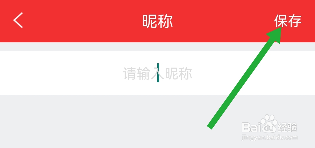 短线王软件怎样修改昵称
