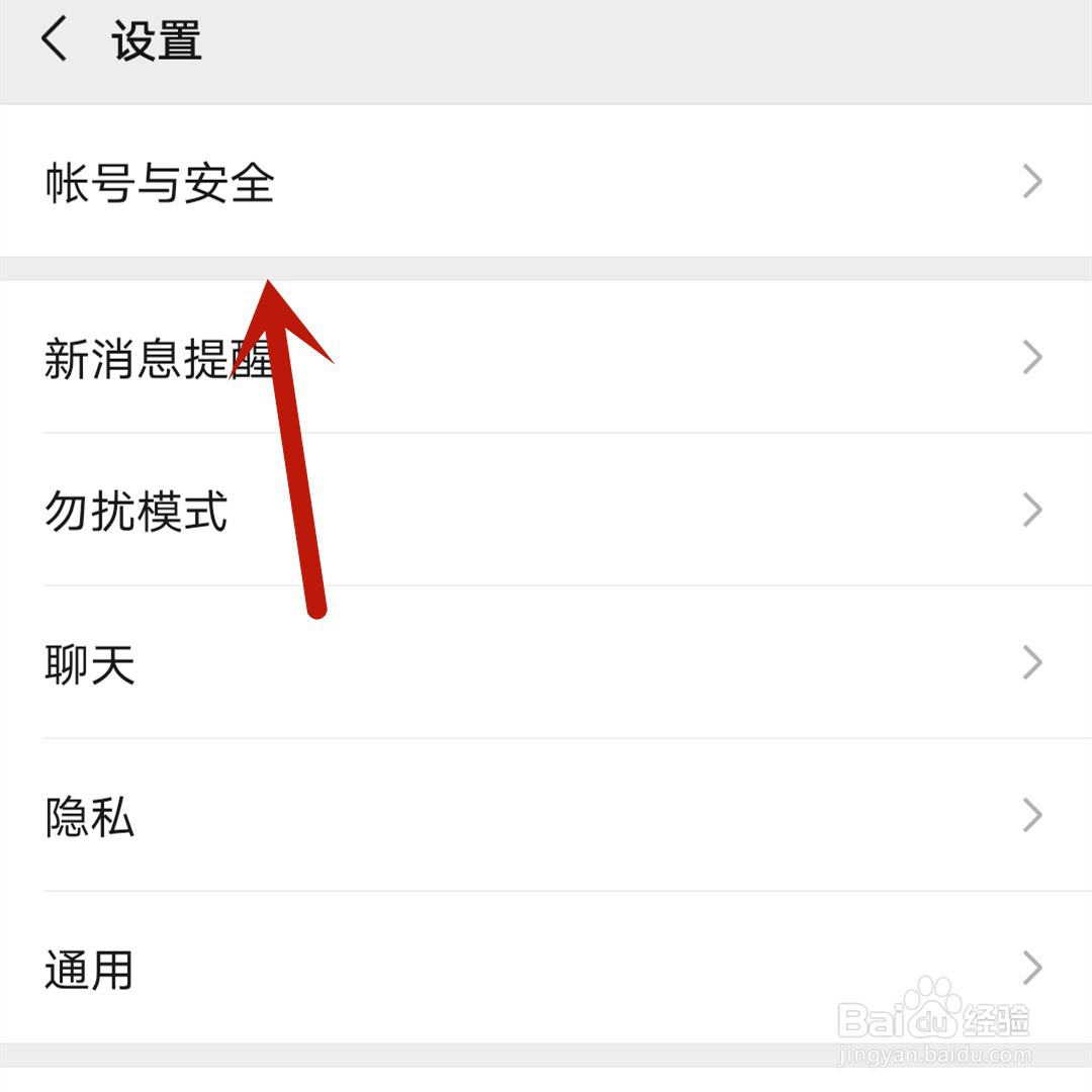 微信怎么开启声音锁