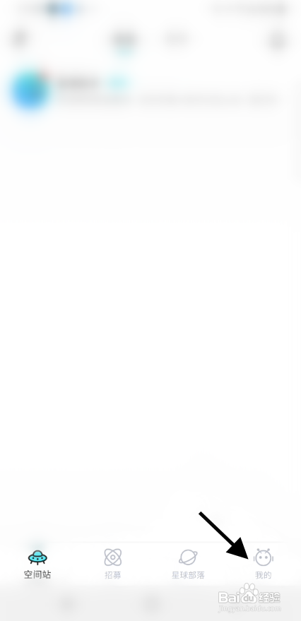 赏金星球APP更换头像怎样操作？