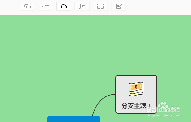 xmind怎么修改画布背景颜色