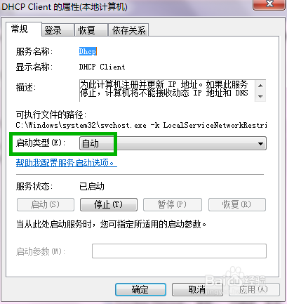 Win7经常掉线无法上网怎么办的解决方法教程