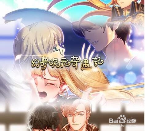 DNF幻梦次元奇遇记图文攻略