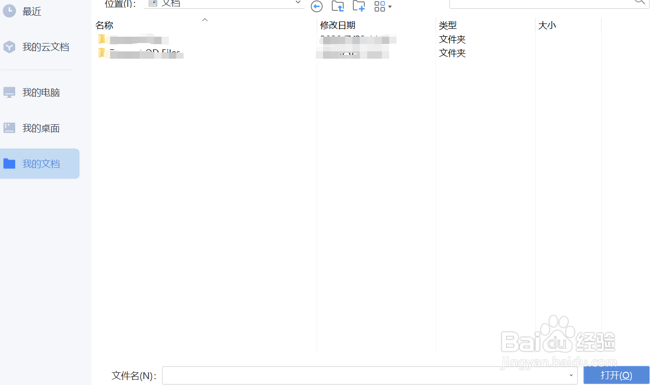 word文档中如何插入图片？