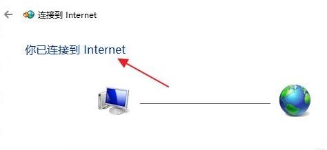 windows11系统怎么连接宽带？