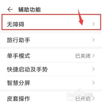 华为p40怎么打开和关闭字幕功能
