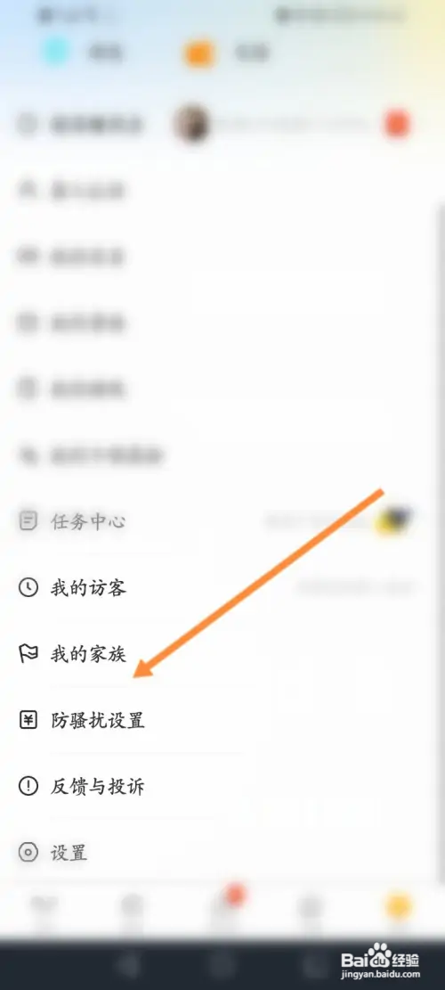 处电软件如何申请加入家族