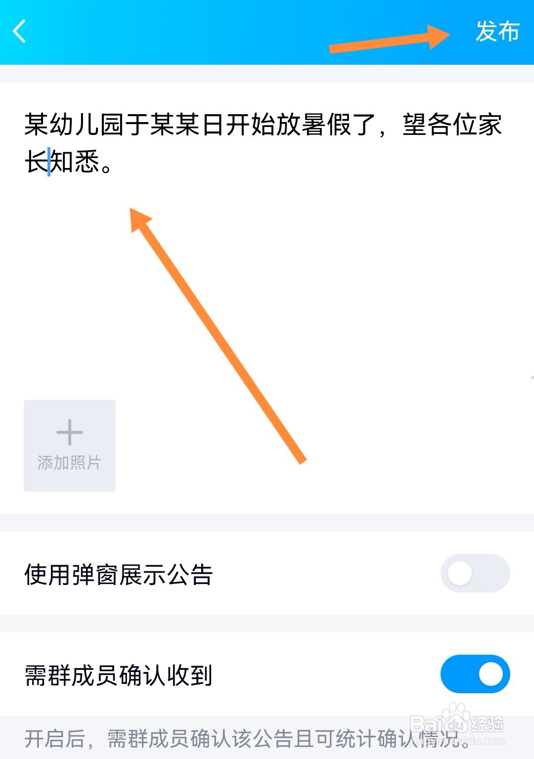幼儿园放暑假了班级群怎么发