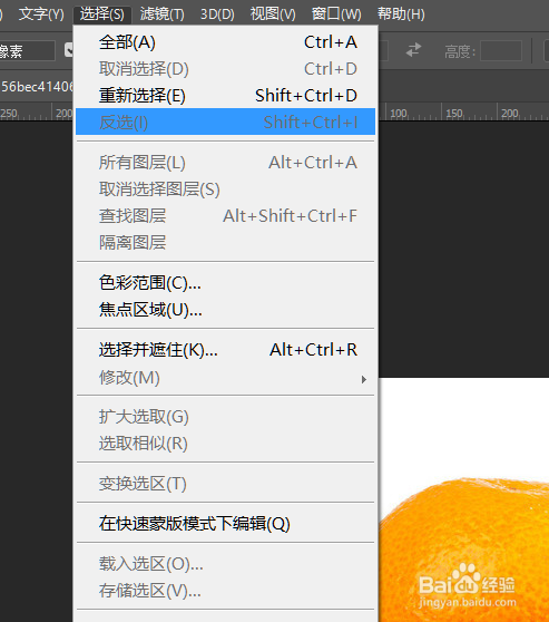 PS中选区的调整