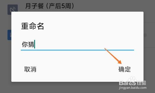 手机WPS office怎么给文档重命名