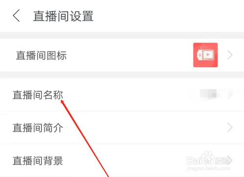 千聊怎么改名字