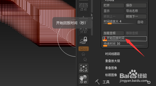 ZBrush 2021.6.2怎么设置时间线放大为4