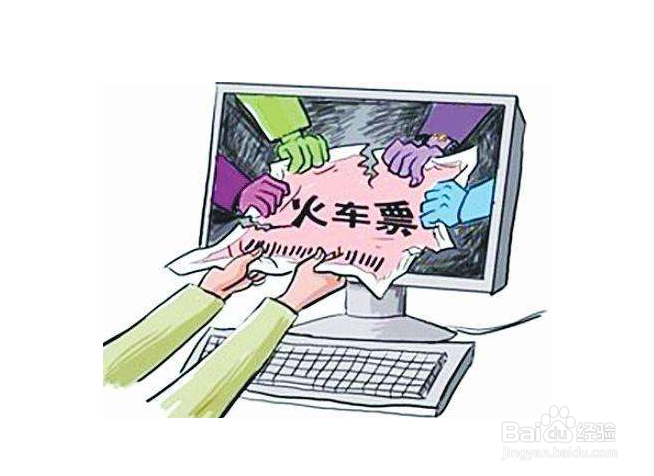 2020年春节火车票抢票时间表