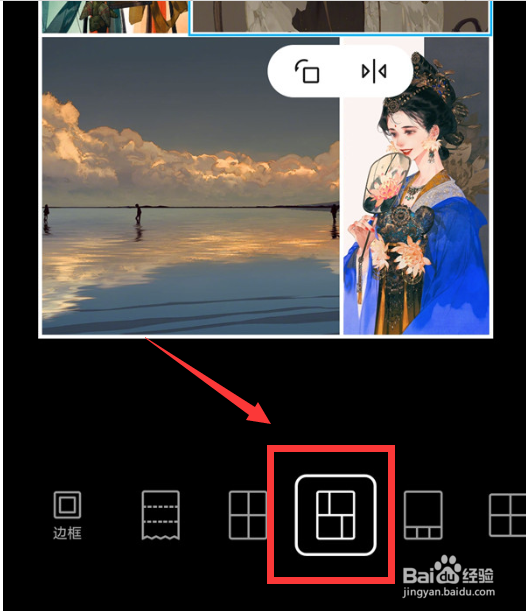 荣耀X40怎么拼图