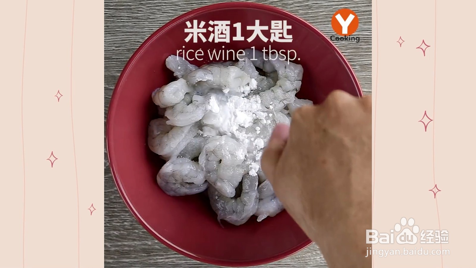如何制作麻婆豆腐虾仁