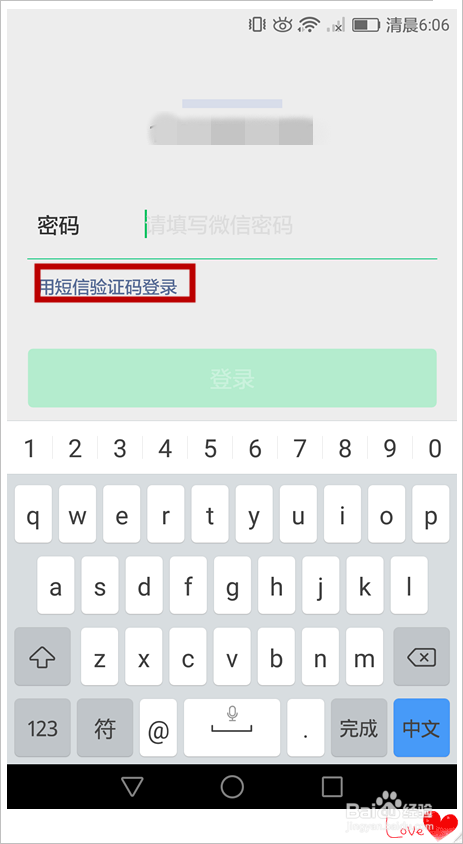 怎样申请第二个微信号码