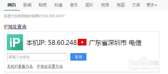 怎么查看电脑的IP