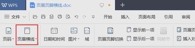页脚横线怎么去掉