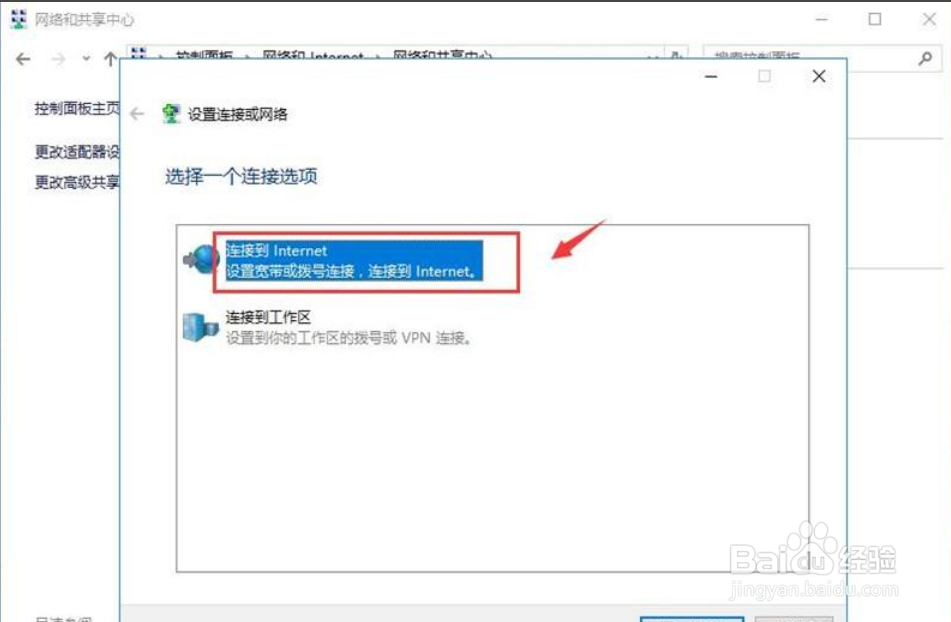 win10开机自动拨号怎么办