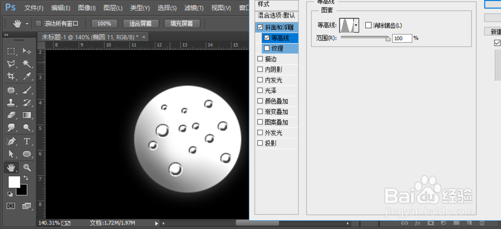 PS如何制作一个简单的月亮