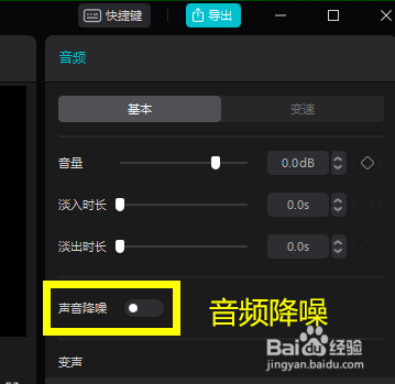 Windows版剪映1.4新增六大功能