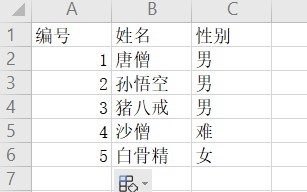 怎么在excel中删除数据后编号自动排序