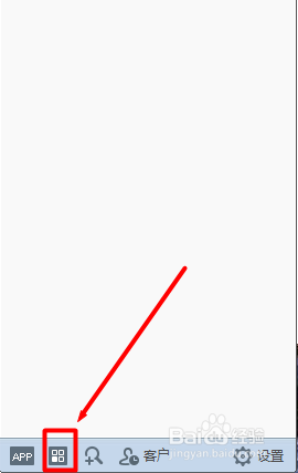阿里巴巴千牛软件在哪里点击进入卖家后台呢?