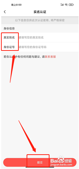 有趣生活app怎么提交实名认证
