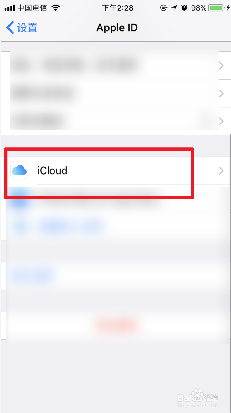 iphone如何导入通讯录到新手机