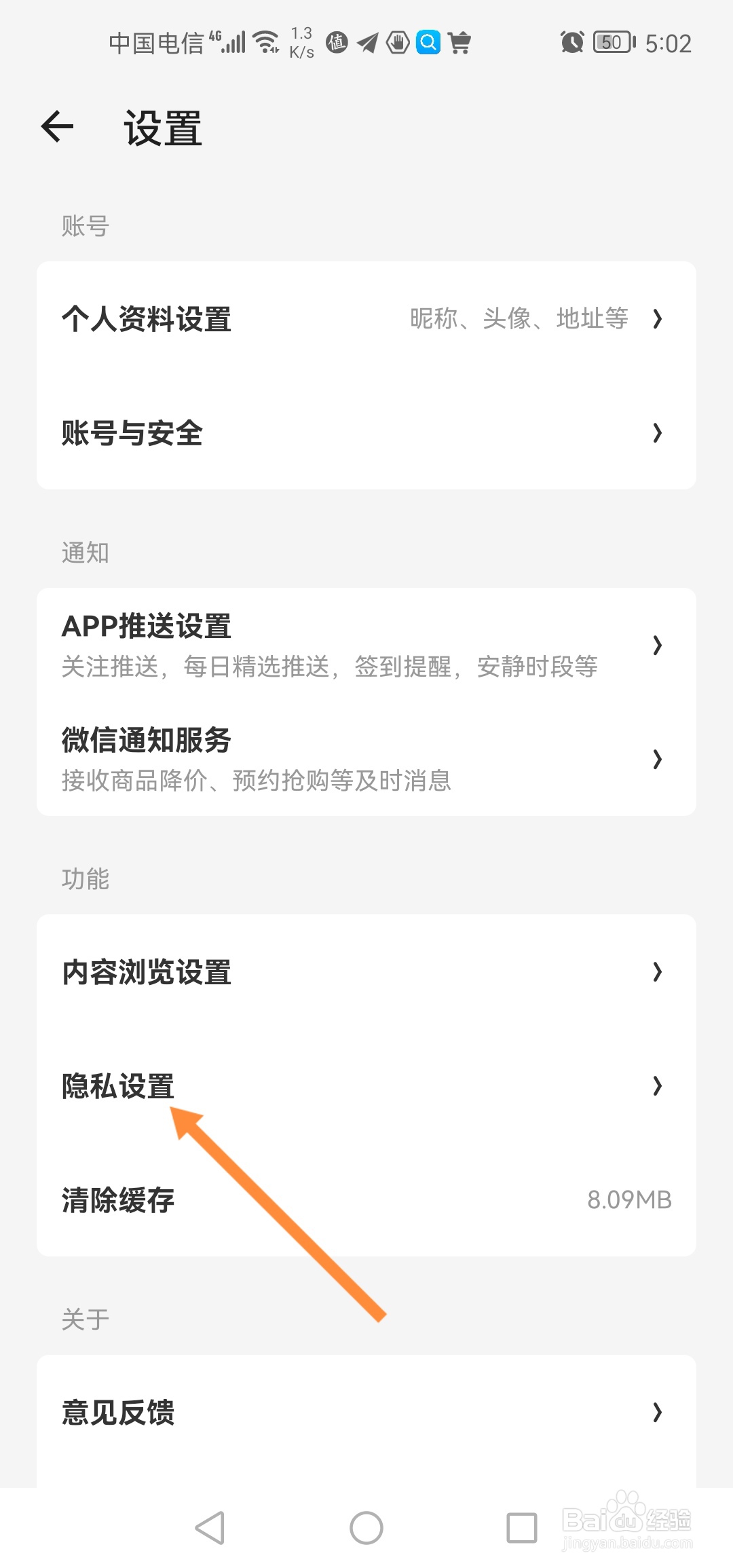 什么值得买怎么设置不允许别人看我的点赞数据