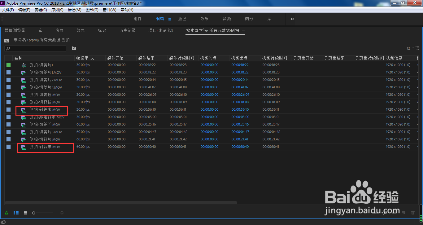 pr怎样从查询关键词创建新的搜索素材箱？