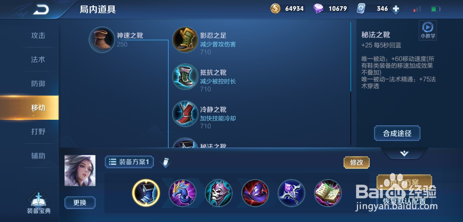 王者荣耀甄姬爆发流怎么出装