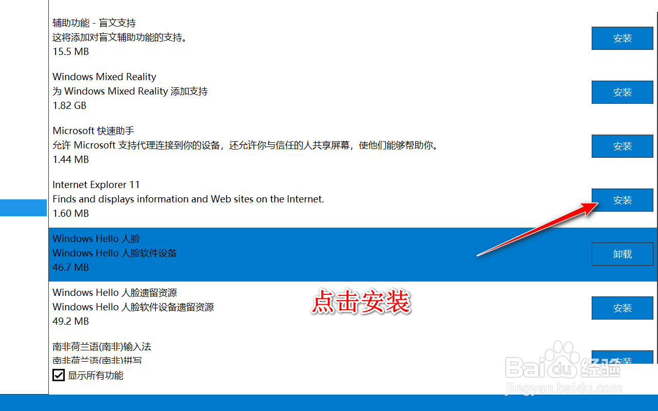 windows系统中的ie浏览器不见了怎么办