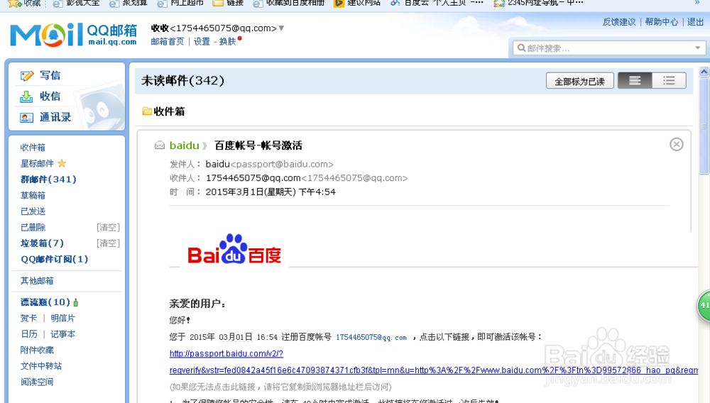 如何拥有百度帐号