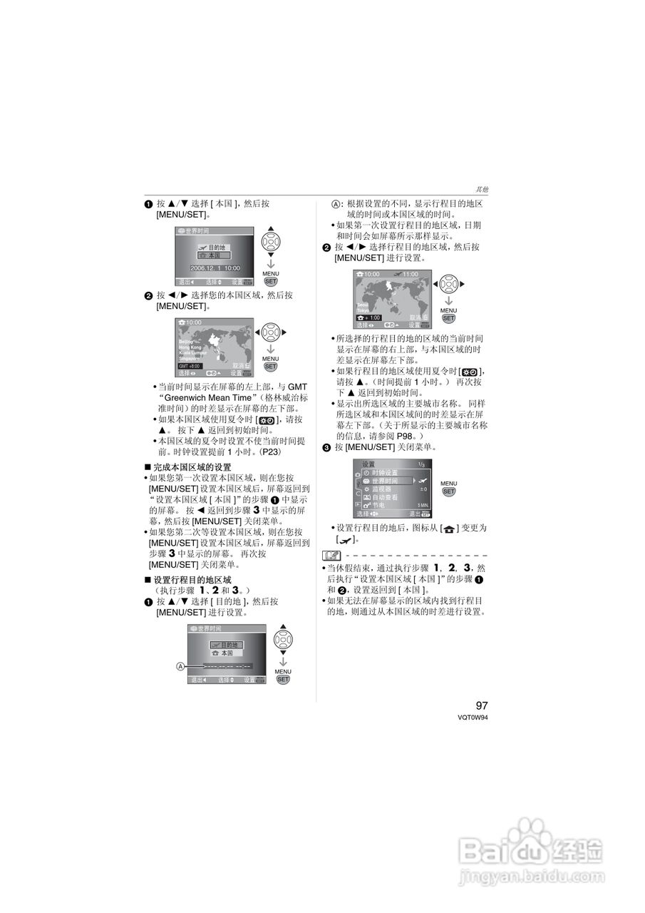 松下DMC-L1K数码相机使用说明书:[10]