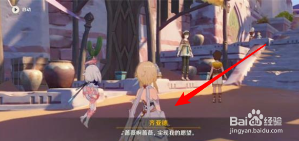 原神流放者花期任务攻略