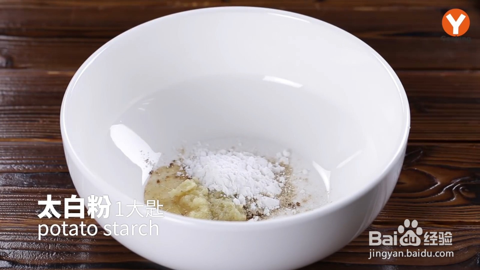 怎么制作素的椒麻鸡