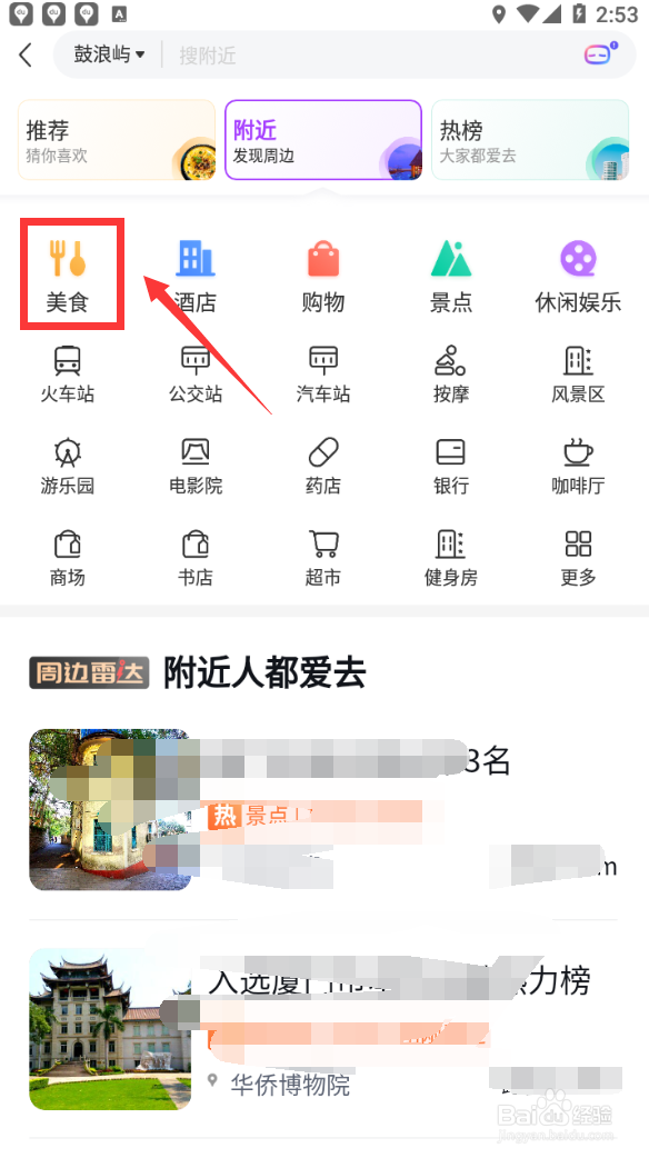 厦门鼓浪屿有什么好吃的