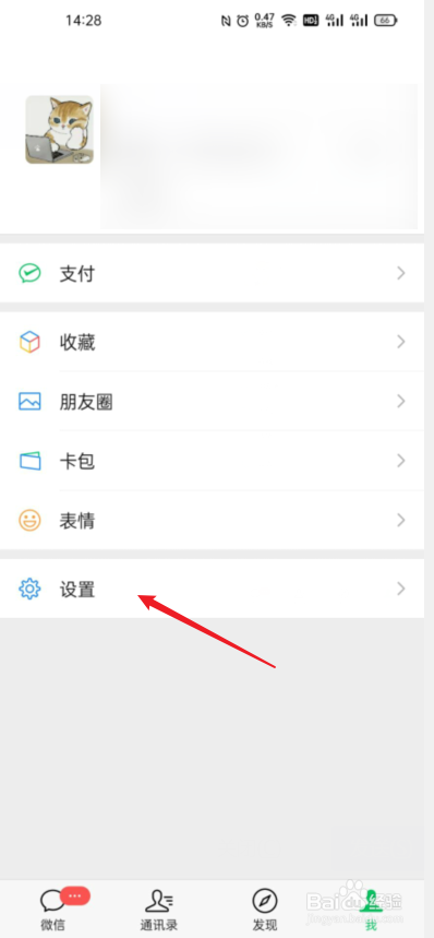 微信通知怎么不显示内容,在锁屏上